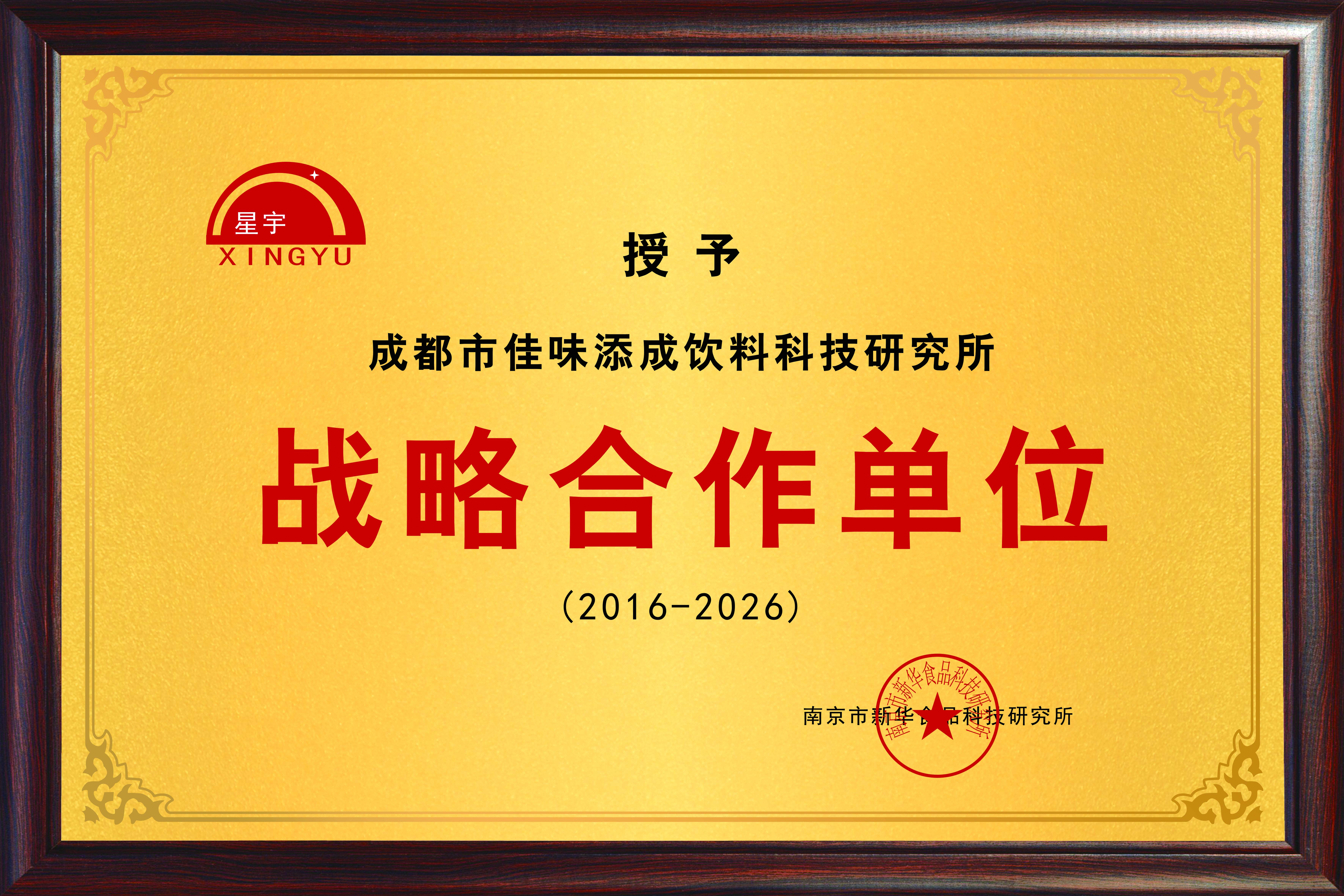榮耀證書